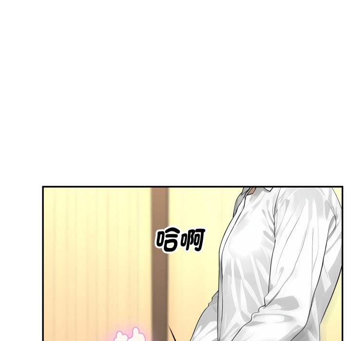 拒絕當花瓶第14話 第132頁