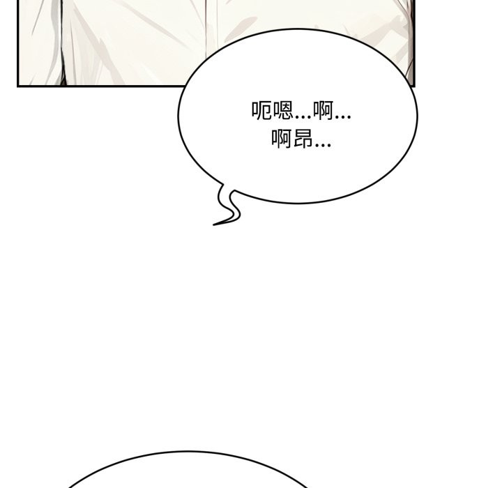 拒絕當花瓶第14話 第136頁