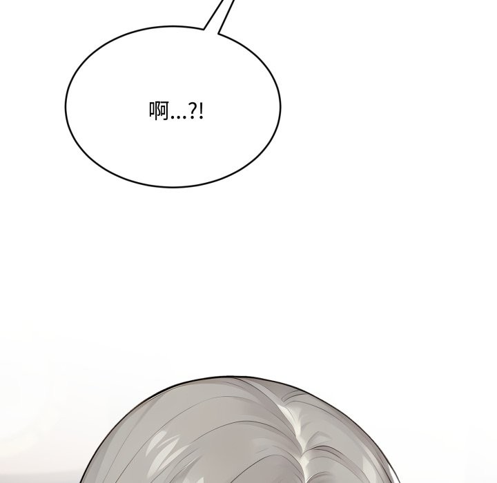 拒絕當花瓶第14話 第142頁