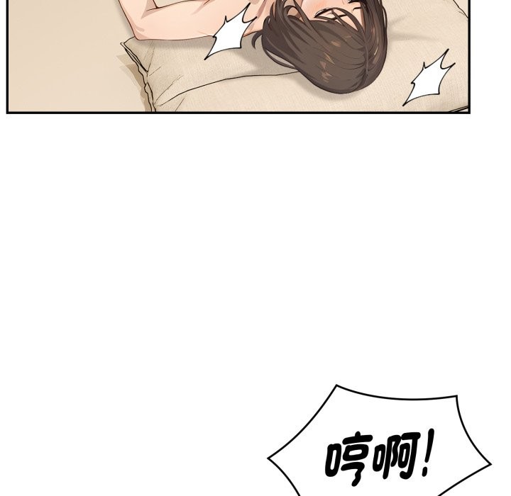 拒絕當花瓶第15話 第29頁