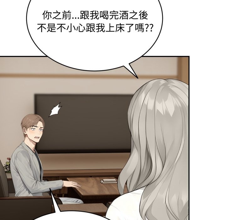 拒絕當花瓶第15話 第60頁