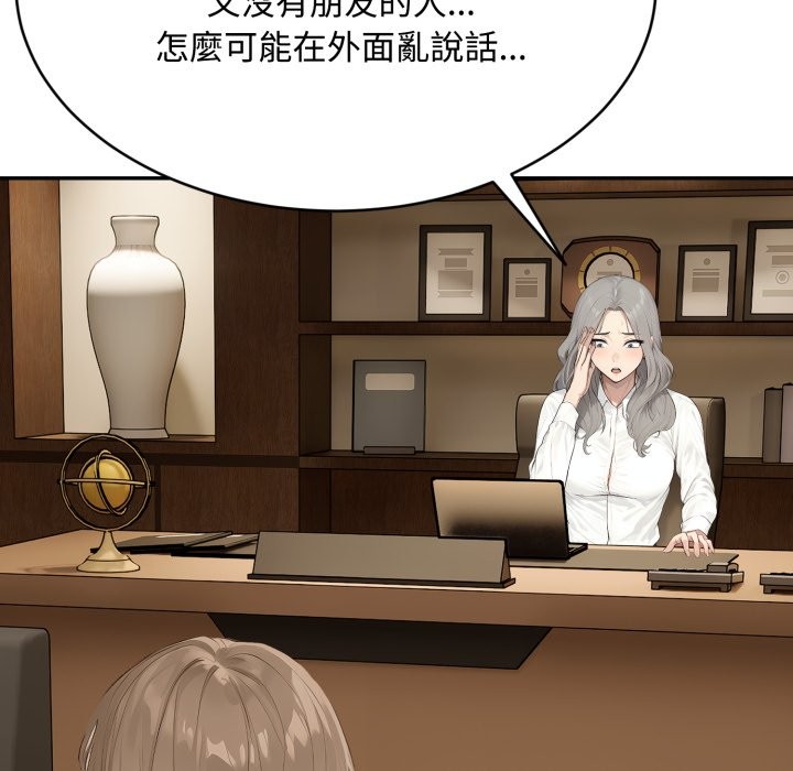 拒絕當花瓶第15話 第69頁