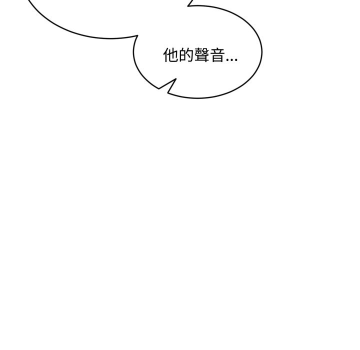 拒絕當花瓶第15話 第85頁