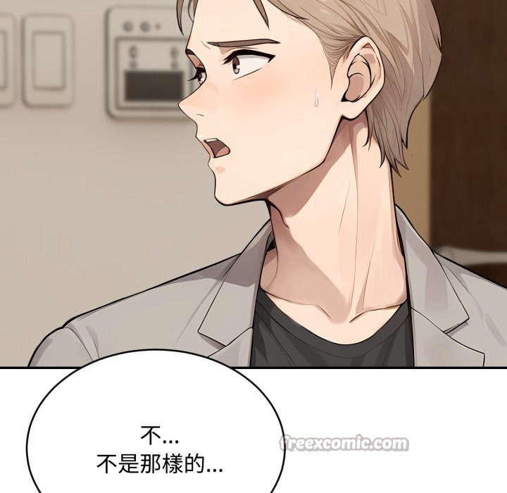 拒絕當花瓶第15話 第84頁