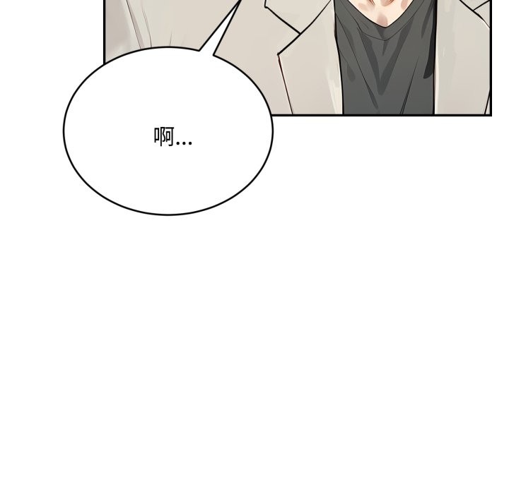 拒絕當花瓶第15話 第89頁