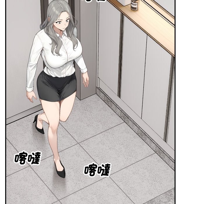 拒絕當花瓶第15話 第97頁