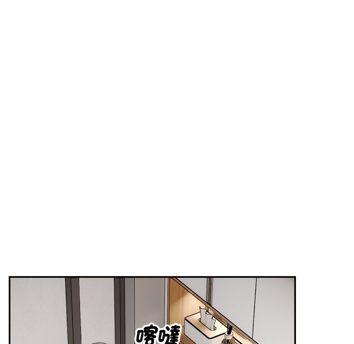 拒絕當花瓶第15話 第96頁