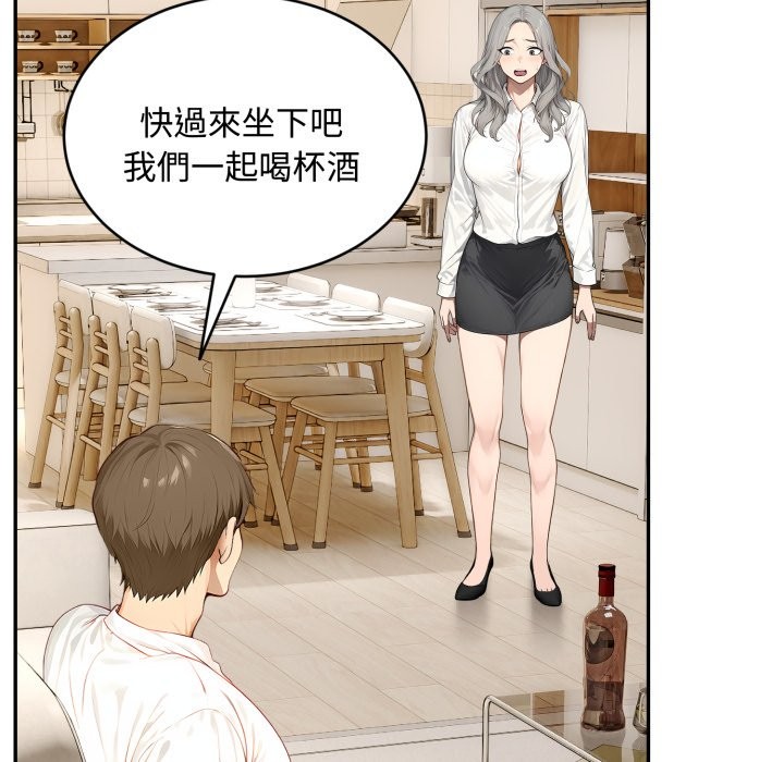 拒絕當花瓶第15話 第102頁