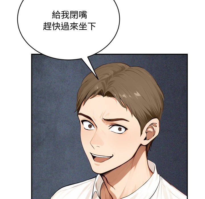 拒絕當花瓶第15話 第104頁