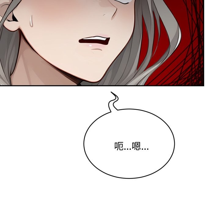 拒絕當花瓶第15話 第107頁