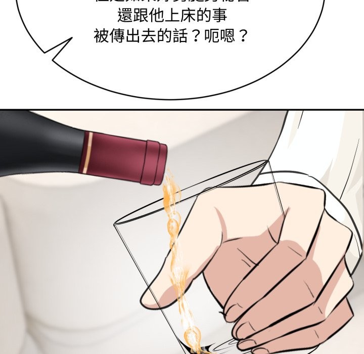 拒絕當花瓶第15話 第113頁