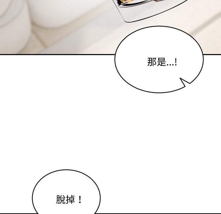 拒絕當花瓶第15話 第114頁