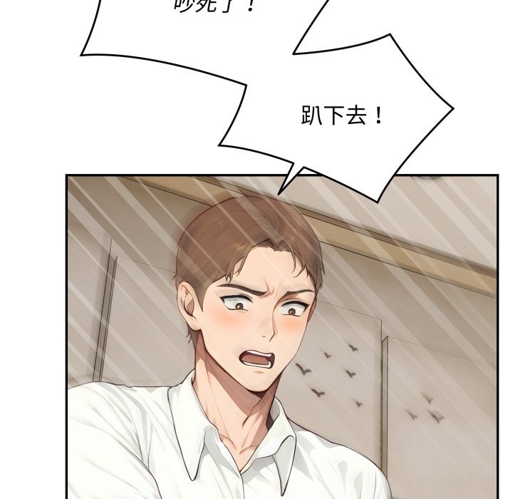 拒絕當花瓶第15話 第125頁