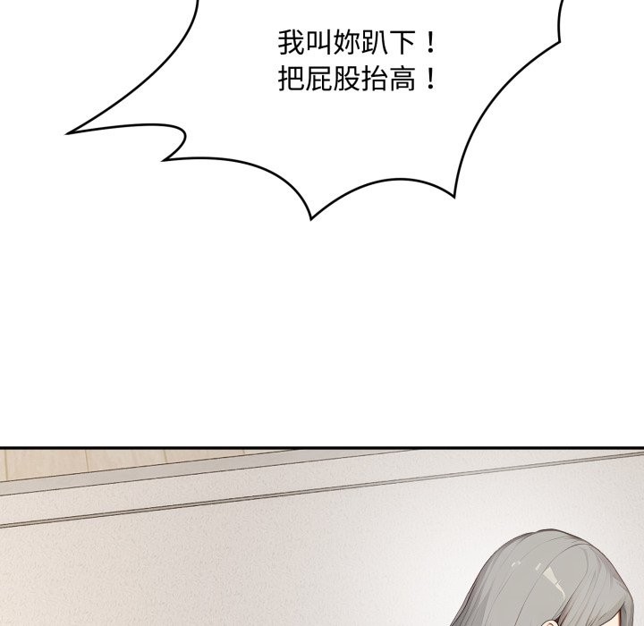 拒絕當花瓶第15話 第129頁