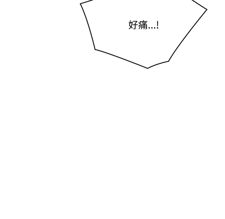 拒絕當花瓶第15話 第134頁