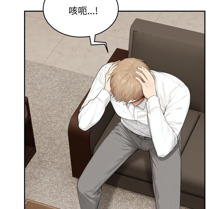 拒絕當花瓶第15話 第148頁