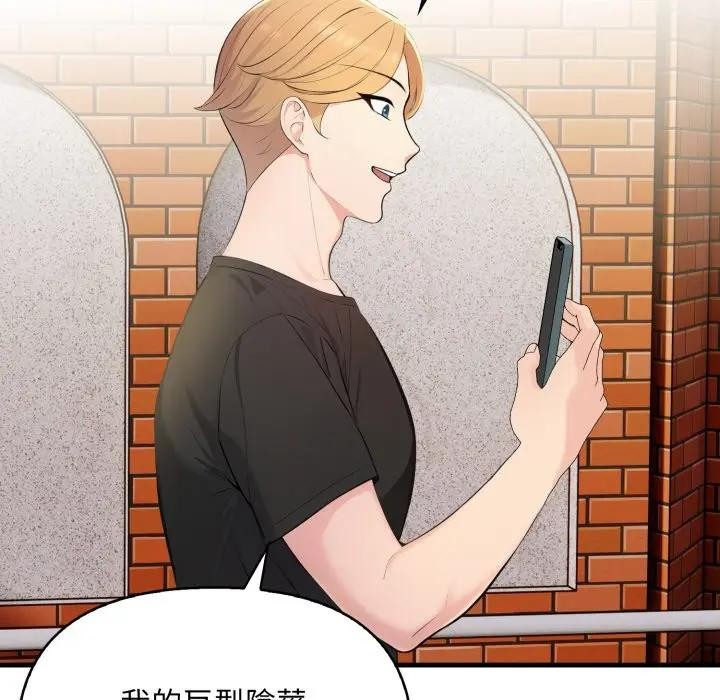 遇見美魔女房東第1話 第15頁