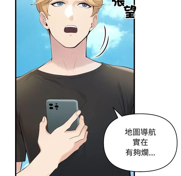 遇見美魔女房東第1話 第12頁