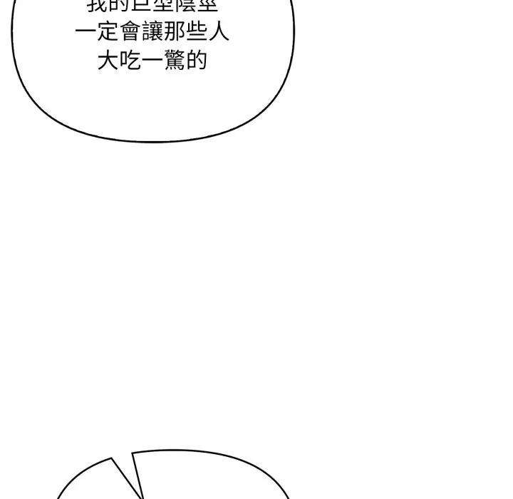 遇見美魔女房東第1話 第16頁