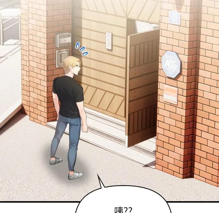 遇見美魔女房東第1話 第20頁