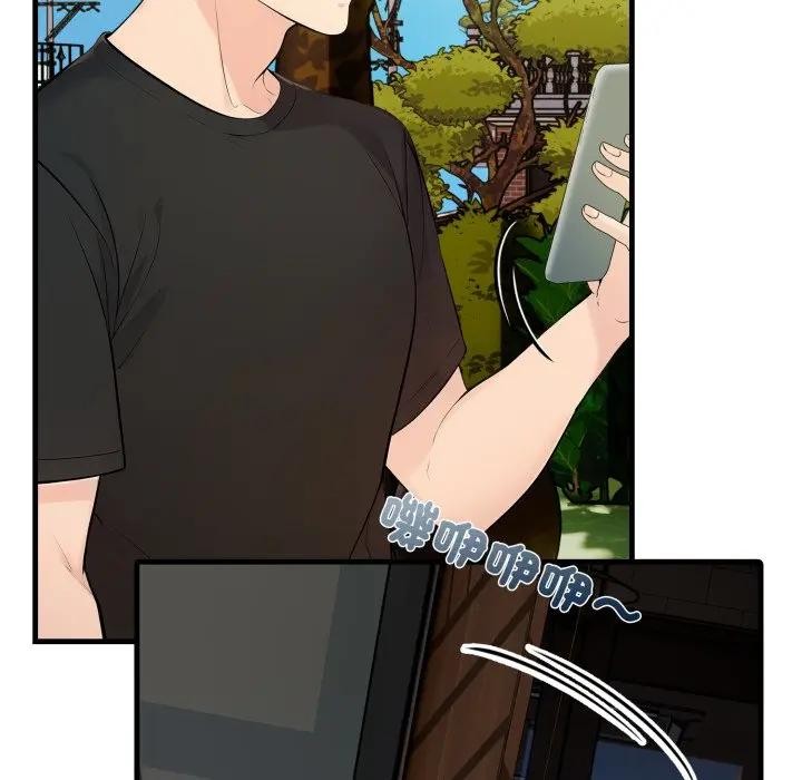 遇見美魔女房東第1話 第25頁