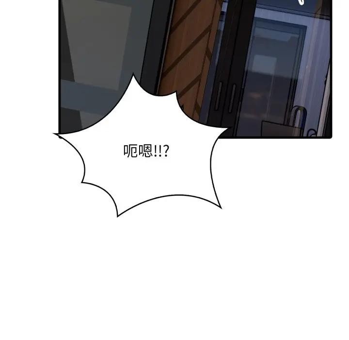 遇見美魔女房東第1話 第26頁