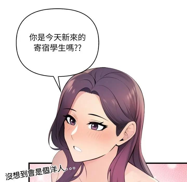遇見美魔女房東第1話 第37頁