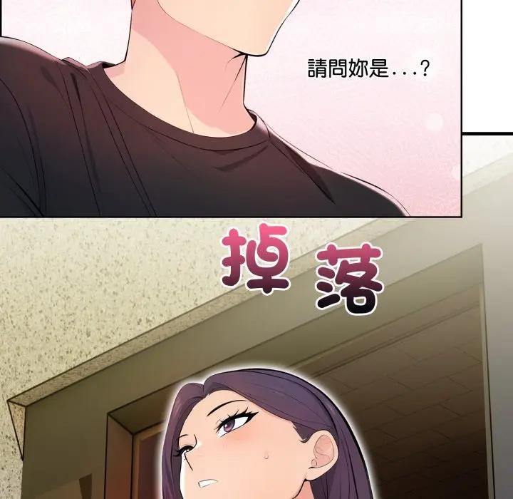 遇見美魔女房東第1話 第39頁