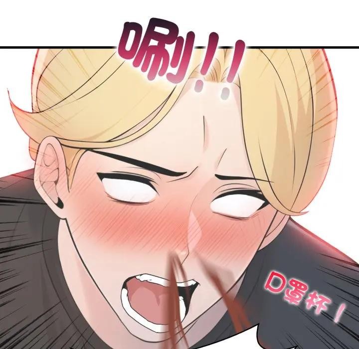 遇見美魔女房東第1話 第43頁