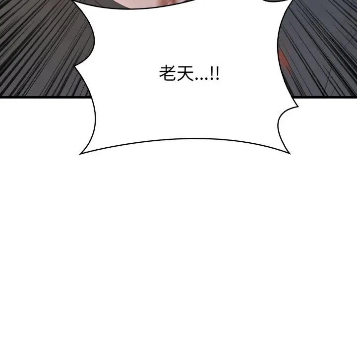 遇見美魔女房東第1話 第44頁