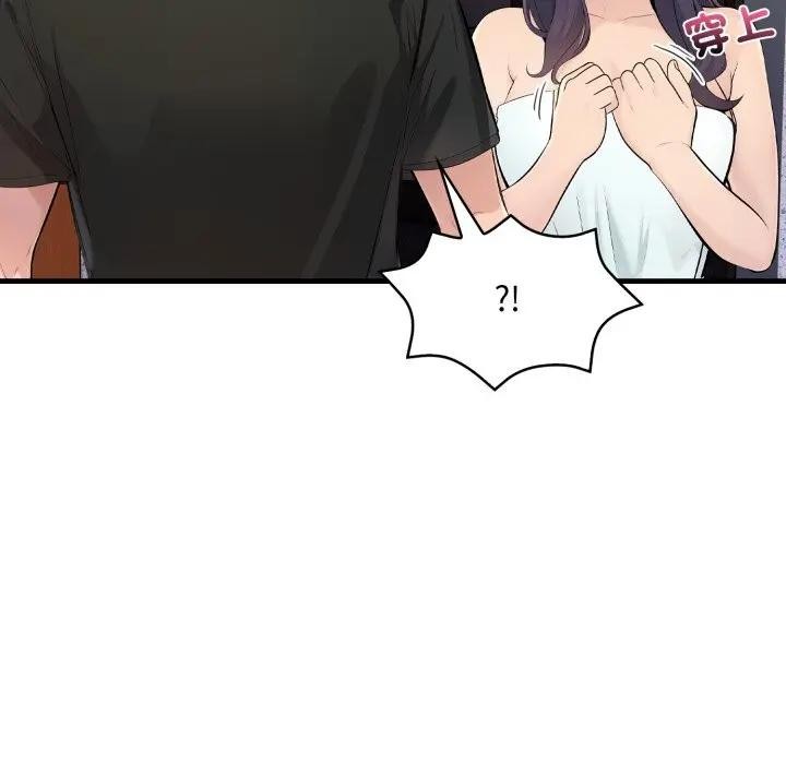 遇見美魔女房東第1話 第53頁