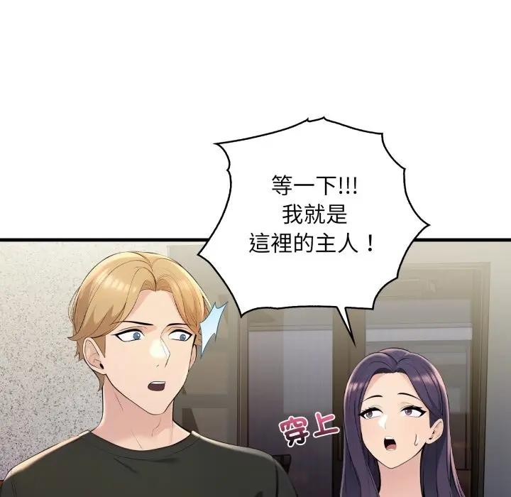 遇見美魔女房東第1話 第52頁