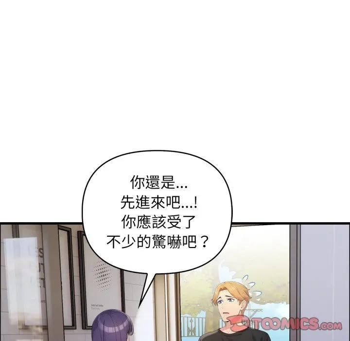 遇見美魔女房東第1話 第54頁