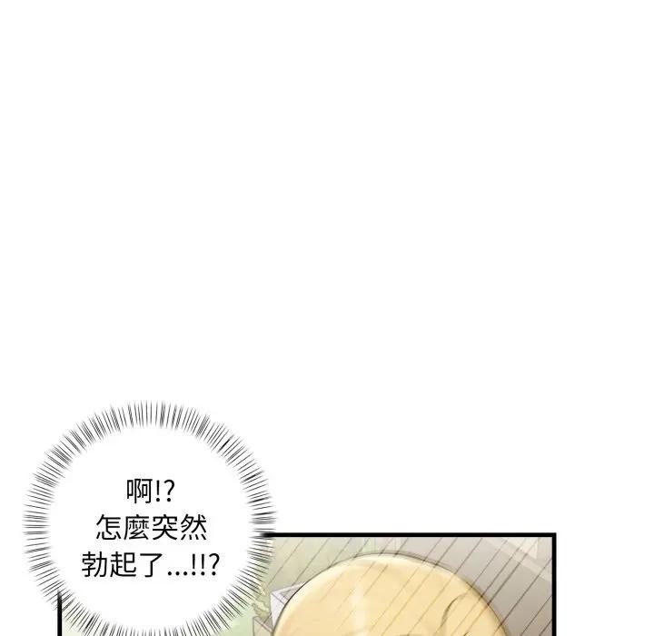 遇見美魔女房東第1話 第62頁