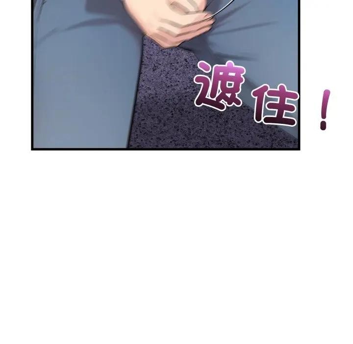 遇見美魔女房東第1話 第64頁