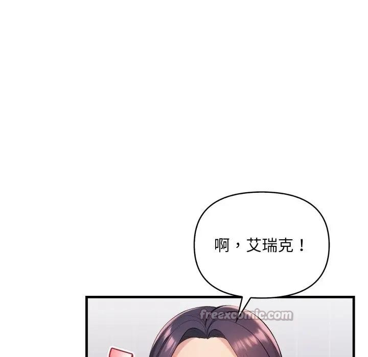 遇見美魔女房東第1話 第112頁