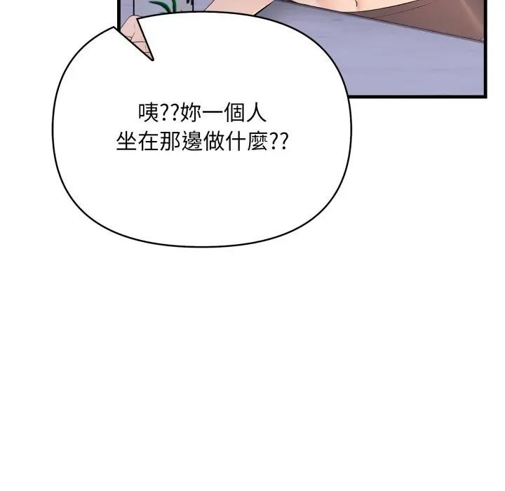 遇見美魔女房東第1話 第114頁