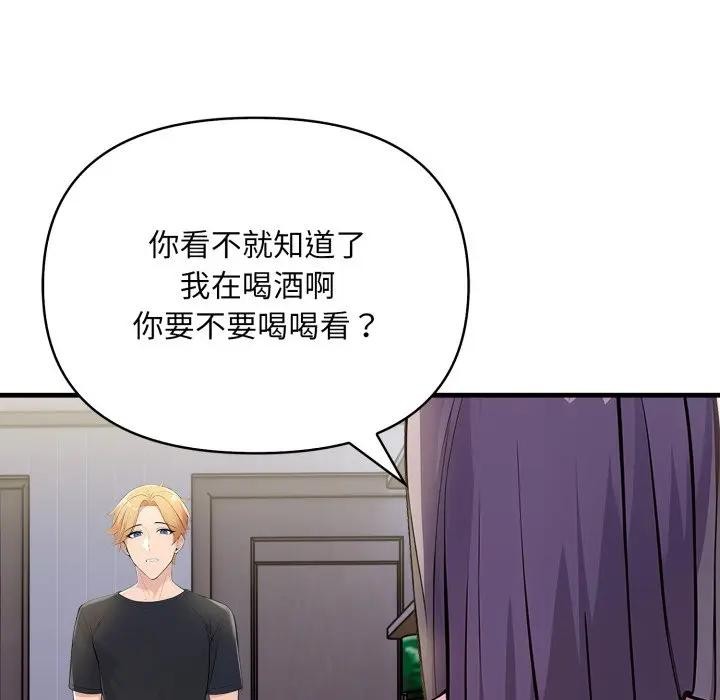 遇見美魔女房東第1話 第115頁