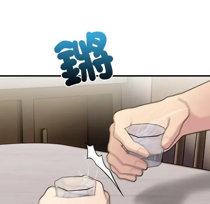 遇見美魔女房東第1話 第124頁