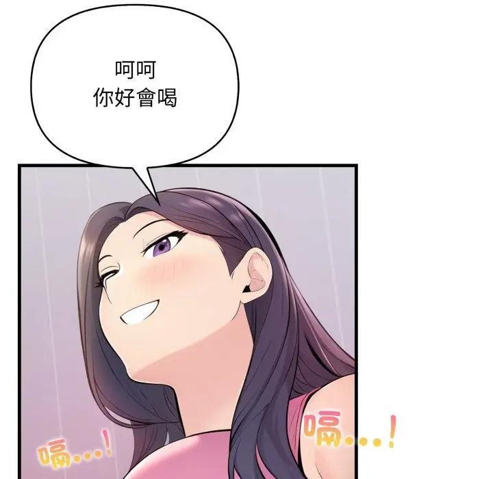 遇見美魔女房東第1話 第128頁