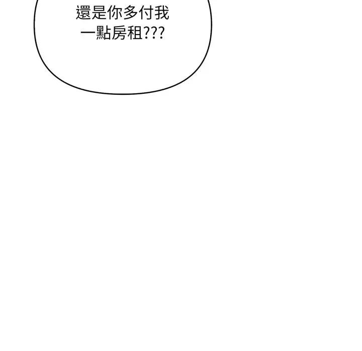 遇見美魔女房東第1話 第135頁