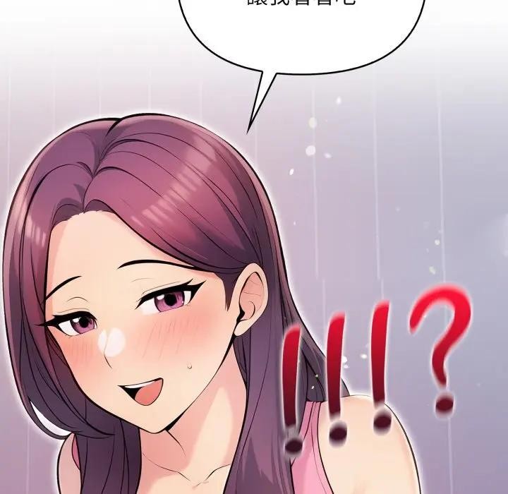 遇見美魔女房東第1話 第147頁