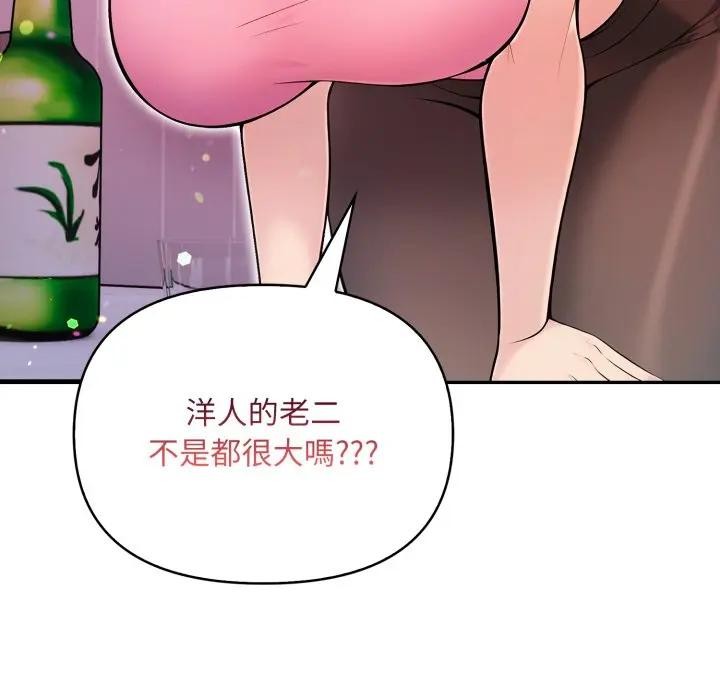 遇見美魔女房東第2話 第10頁