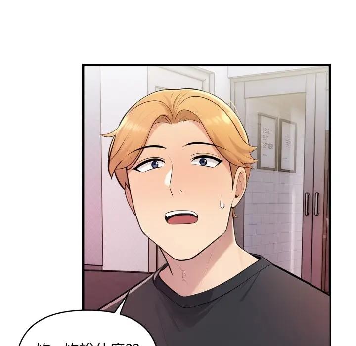 遇見美魔女房東第2話 第18頁