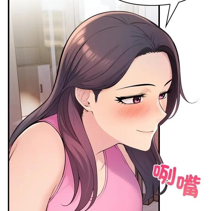 遇見美魔女房東第2話 第20頁