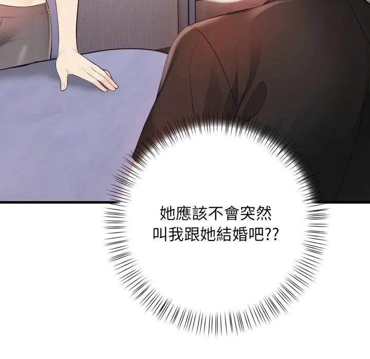 遇見美魔女房東第2話 第23頁