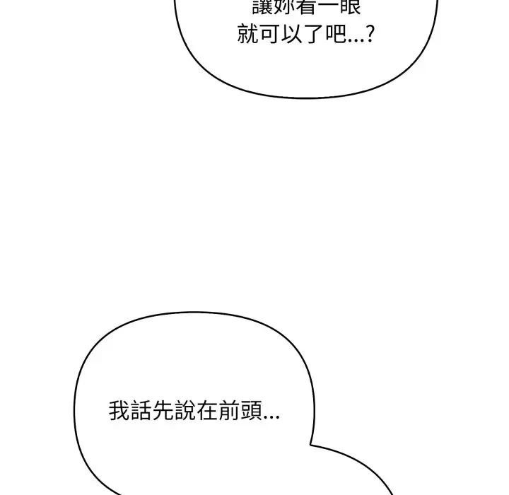 遇見美魔女房東第2話 第26頁