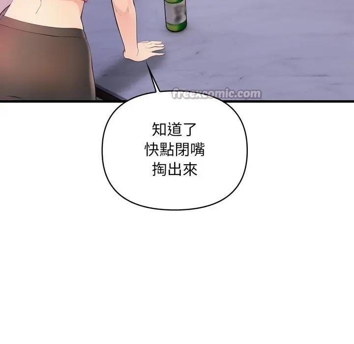 遇見美魔女房東第2話 第28頁