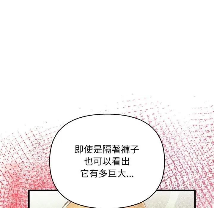 遇見美魔女房東第2話 第31頁