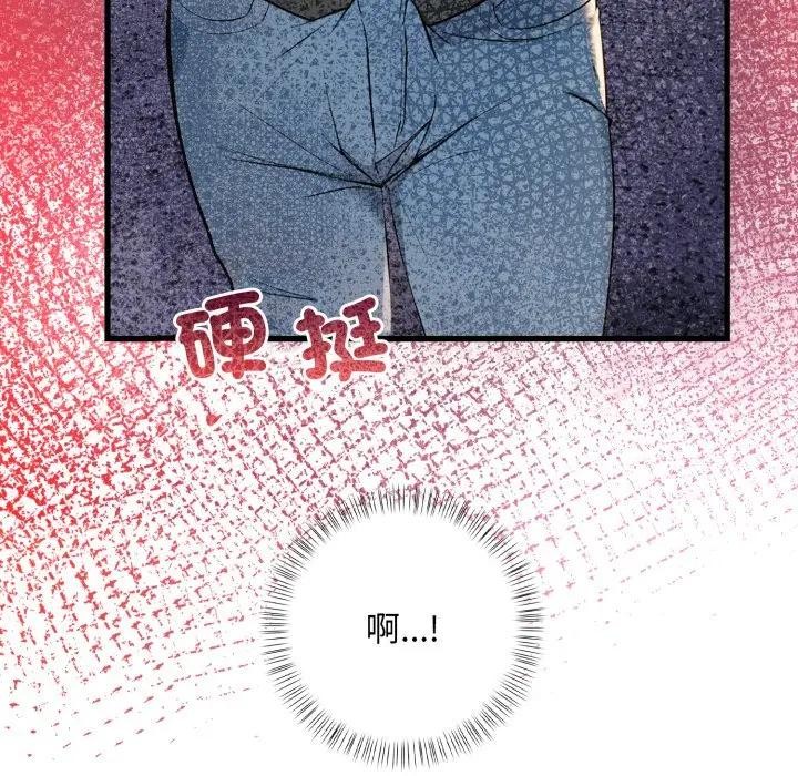 遇見美魔女房東第2話 第33頁